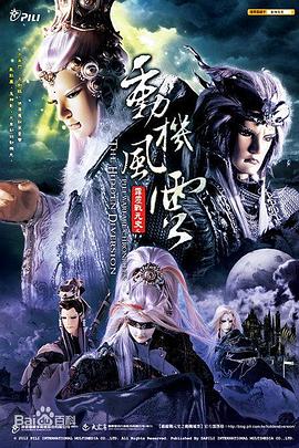 霹靂戰(zhàn)元史之動(dòng)機(jī)風(fēng)云