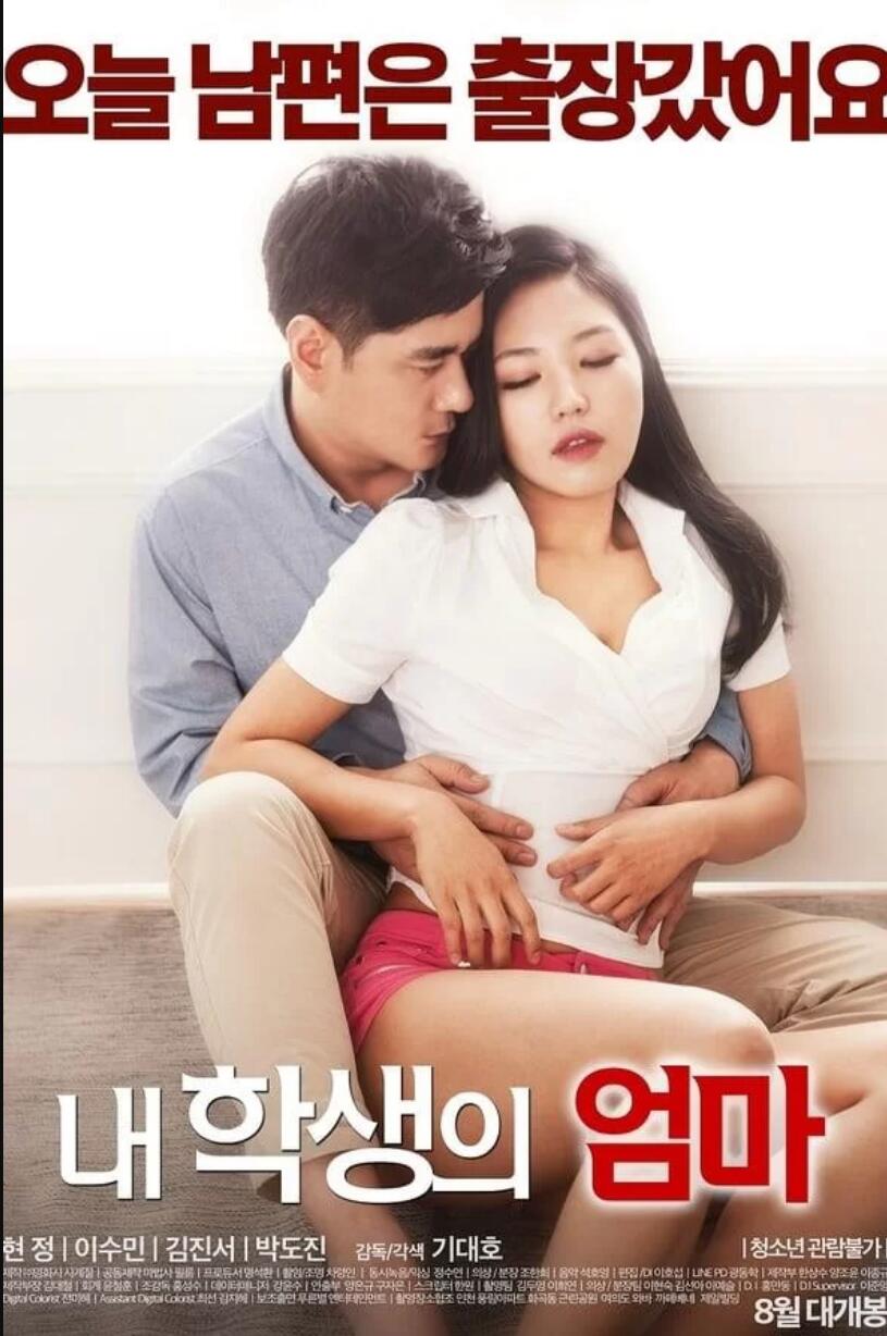 学生的母亲